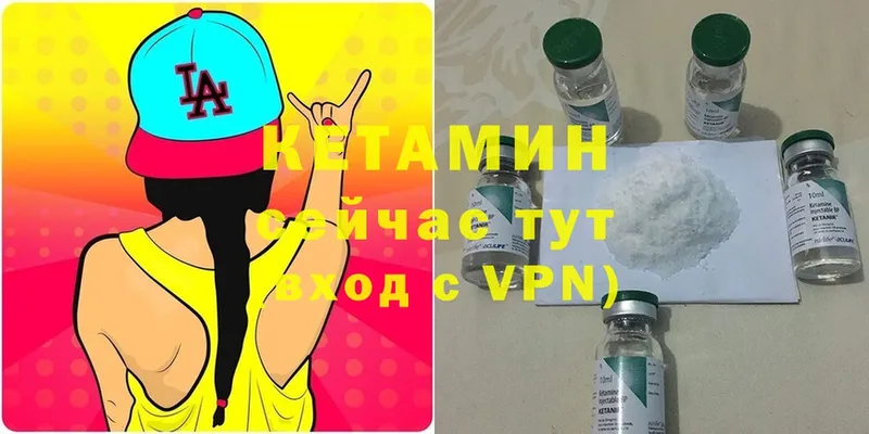 Кетамин VHQ Белогорск